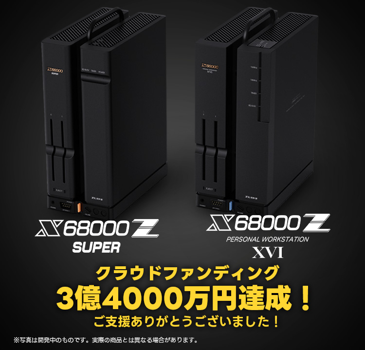 X68000 Z
