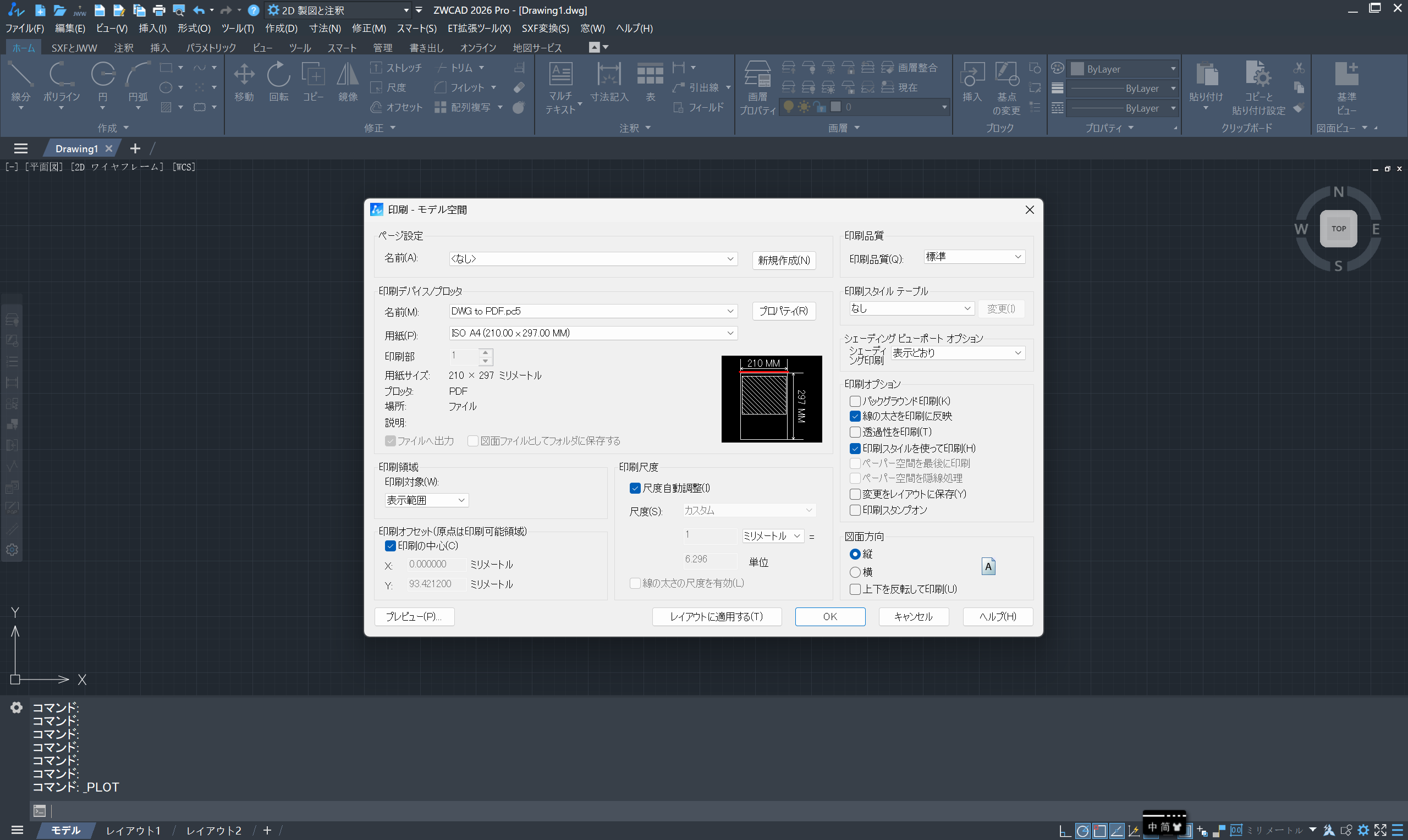 DWGをPDFに簡単変換｜おすすめの方法と注意点