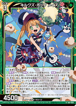 カード検索 ｜ Z/X - Zillions of enemy X - ゼクス公式サイト