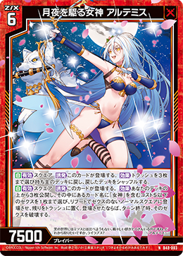 カード検索 ｜ Z/X - Zillions of enemy X - ゼクス公式サイト
