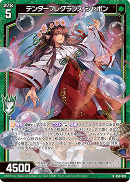カード検索 ｜ Z/X - Zillions of enemy X - ゼクス公式サイト