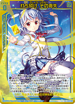 カード検索 ｜ Z/X - Zillions of enemy X - ゼクス公式サイト