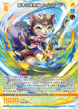 カード検索 ｜ Z/X - Zillions of enemy X - ゼクス公式サイト