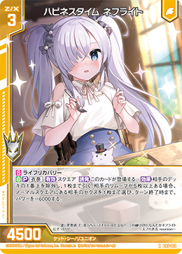 カード検索 ｜ Z/X - Zillions of enemy X - ゼクス公式サイト