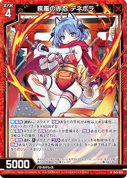 カード検索 ｜ Z/X - Zillions of enemy X - ゼクス公式サイト