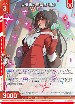 カード検索 ｜ Z/X - Zillions of enemy X - ゼクス公式サイト