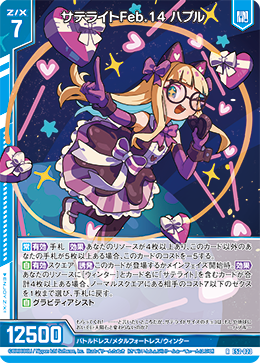 カード検索 ｜ Z/X - Zillions of enemy X - ゼクス公式サイト