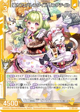 カード検索 ｜ Z/X - Zillions of enemy X - ゼクス公式サイト