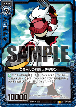 カード検索 ｜ Z/X - Zillions of enemy X - ゼクス公式サイト