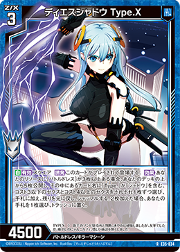 カード検索 ｜ Z/X - Zillions of enemy X - ゼクス公式サイト