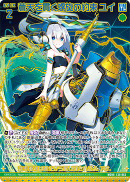 青の竜の巫女ユイ ハッピーメタルウエディングリング 43-MA0623-03 青