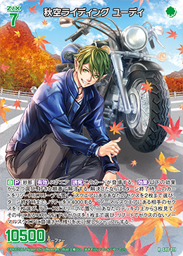 カード検索 ｜ Z/X - Zillions of enemy X - ゼクス公式サイト