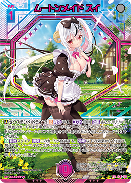 カード検索 ｜ Z/X - Zillions of enemy X - ゼクス公式サイト
