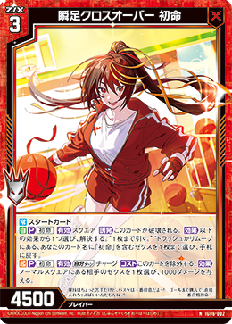 カード検索 ｜ Z/X - Zillions of enemy X - ゼクス公式サイト