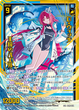 カード検索 ｜ Z/X - Zillions of enemy X - ゼクス公式サイト