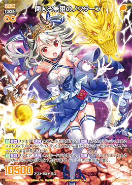 カード検索 ｜ Z/X - Zillions of enemy X - ゼクス公式サイト