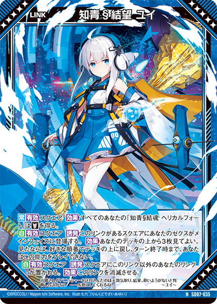 うの カード検索 ｜ Z/X - Zillions of enemy X - ゼクス公式サイト