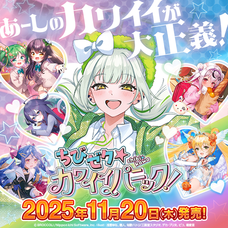 追跡発送] 5cイセカイユニバース ペテンシー入り 微高レート 追跡発送