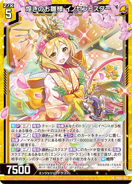 ゼクスタ ｜ Z/X -Zillions of enemy X- ブロッコリー トレーディング