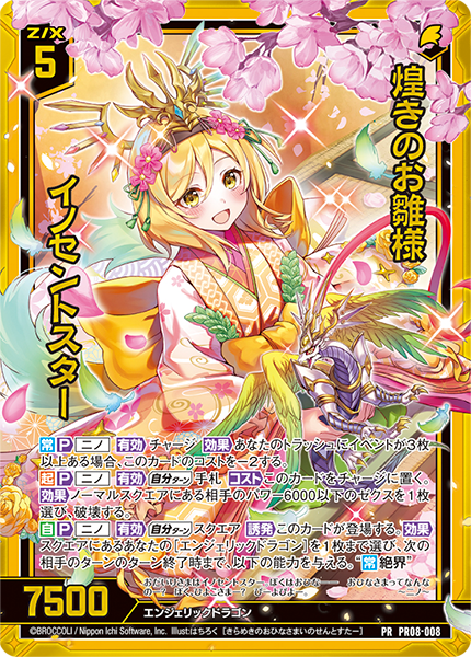 ゼクスタ ｜ Z/X -Zillions of enemy X- ブロッコリー トレーディング