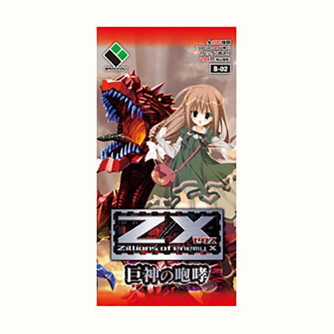 ブースターパック 第2弾 巨神の咆哮 ｜ Z/X - Zillions of enemy X