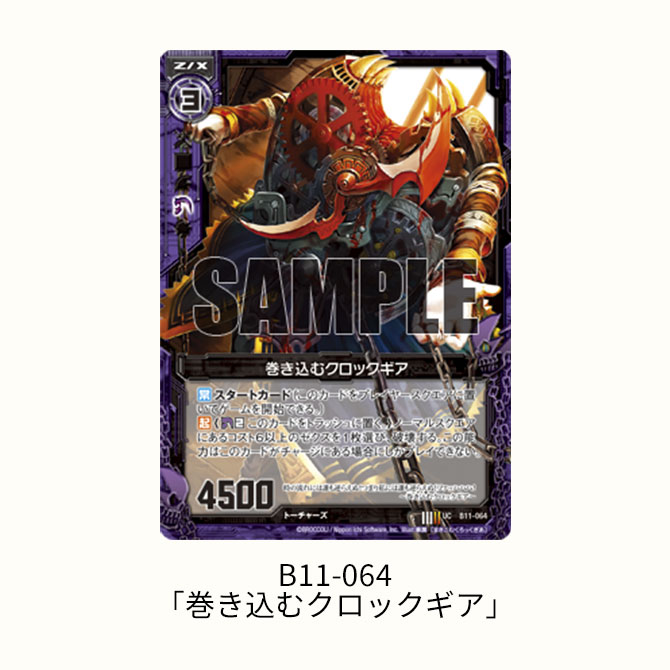 ブースターパック 第11弾 神子達の戦場 ｜ Z/X - Zillions of enemy X