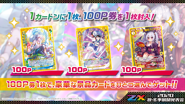 ブースターパック 異界探訪編 夢幻 イデアドライブ ｜ Z/X - Zillions