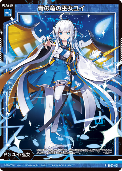 スタートダッシュデッキ パーフェクト！ユイ ｜ Z/X - Zillions of