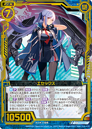 エクストラパック 第20弾 アズールレーン2 ｜ Z/X - Zillions of