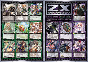 ブースターパック 第3弾 五帝竜降臨 ｜ Z/X - Zillions of enemy X