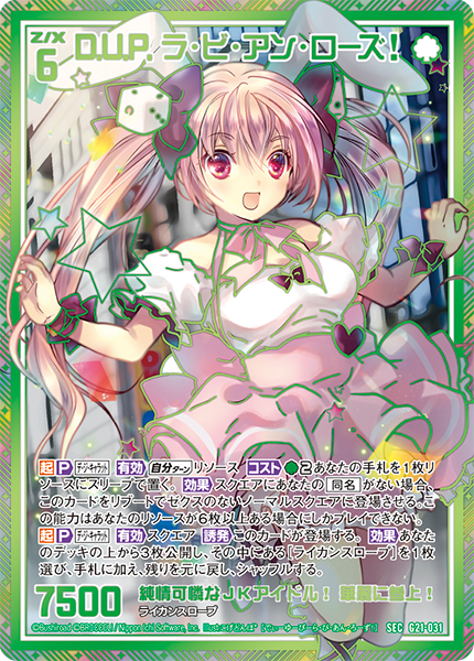 カードガチャ キャラクターデッキ デ・ジ・キャラット ｜ Z/X