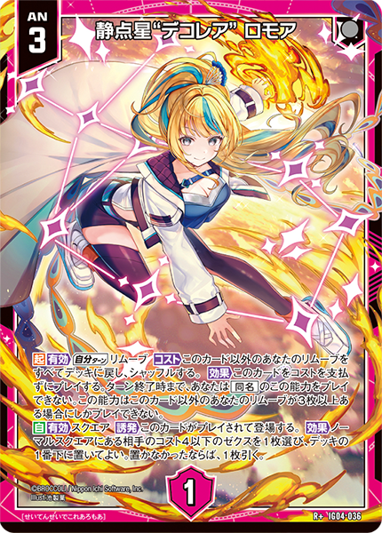 イグニッションパック ユニゾンブレイヴ ｜ Z/X - Zillions of enemy X