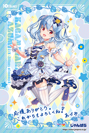 Z/X × じゃんぱら コラボ ｜ Z/X -Zillions of enemy X- ブロッコリー