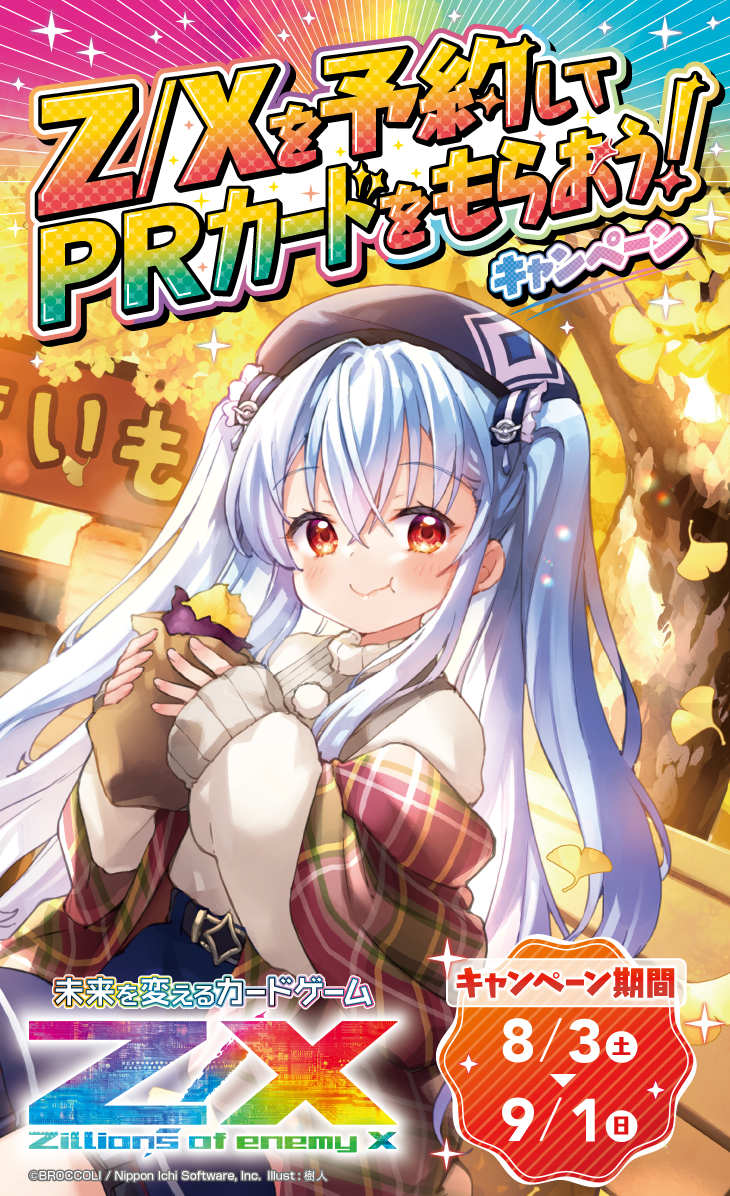 全額使用済 コンプエース ストライクウィッチ―ズ 図書カード 抽選