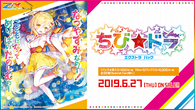 Topics No.0397 ｜ Z/X - Zillions of enemy X - ゼクス公式サイト