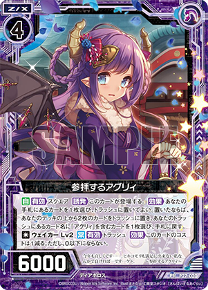 Topics No.0389 ｜ Z/X - Zillions of enemy X - ゼクス公式サイト