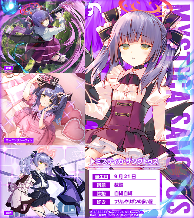 黒の国｜ミスティカ ｜ Z/X - Zillions of enemy X - ゼクス公式サイト