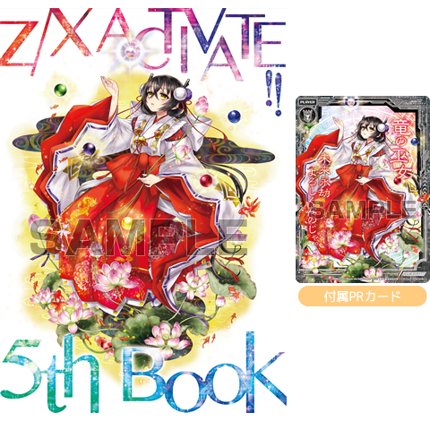 ゼクストリーム in 池袋 2016.SPRING」物販情報｜Z/X -Zillions of