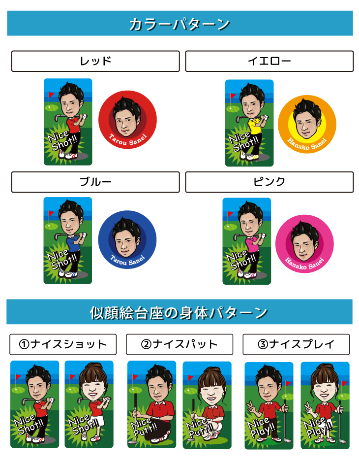 オーダーメイド似顔絵ゴルフマーカー（似顔絵台座セット）ギフト