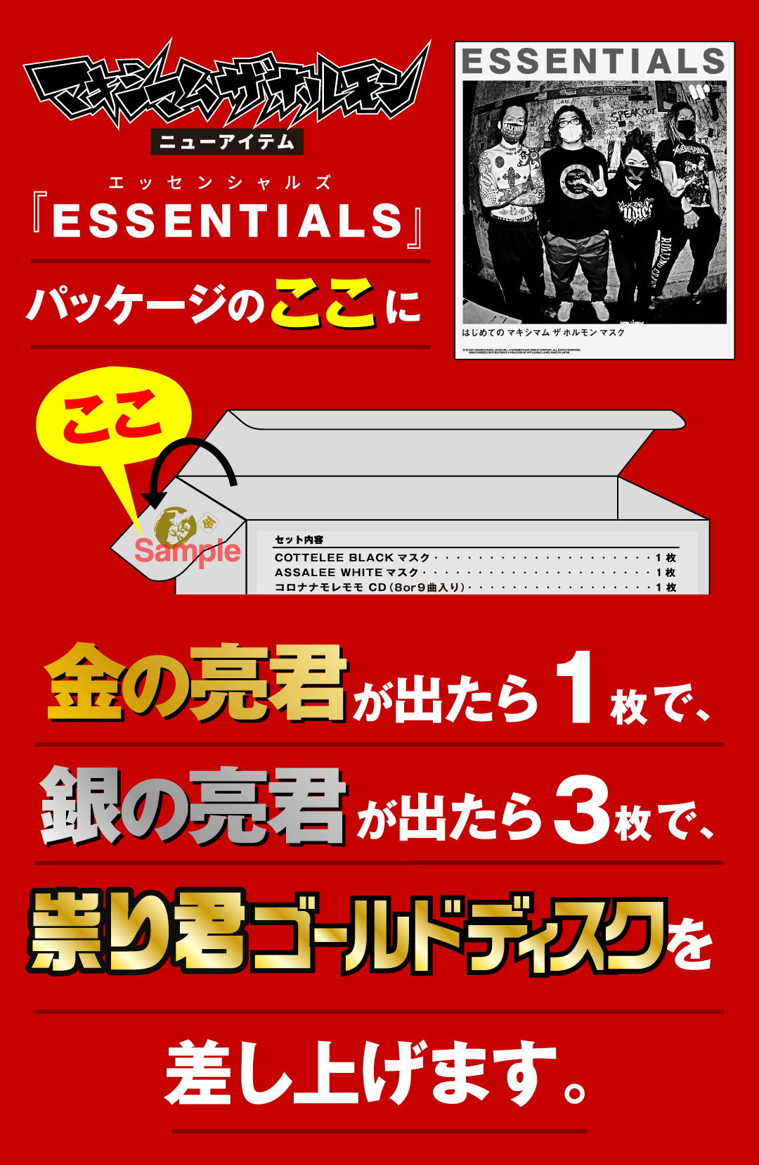 超絶激レア】祟り君 たたりくん マキシマムザホルモン ゴールド