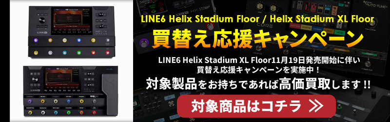 中古】 LINE6 / HELIX LT 【御茶ノ水本店】 | フロアタイプ | イシバシ楽器