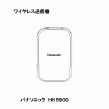 HK8900 | 照明器具検索 | 照明器具 | Panasonic