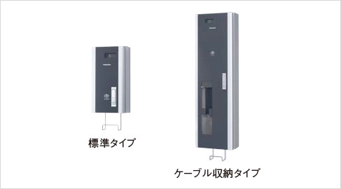 EV・PHEV充電用] 充電ボックス ELSEEV cabi（エルシーヴ キャビ