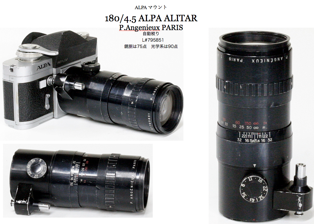 180/4.5 ALPA ALITAR P.Angenieux ALPA マウント 自動絞り L#795851 鏡