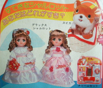 アニメ人形のページ 35