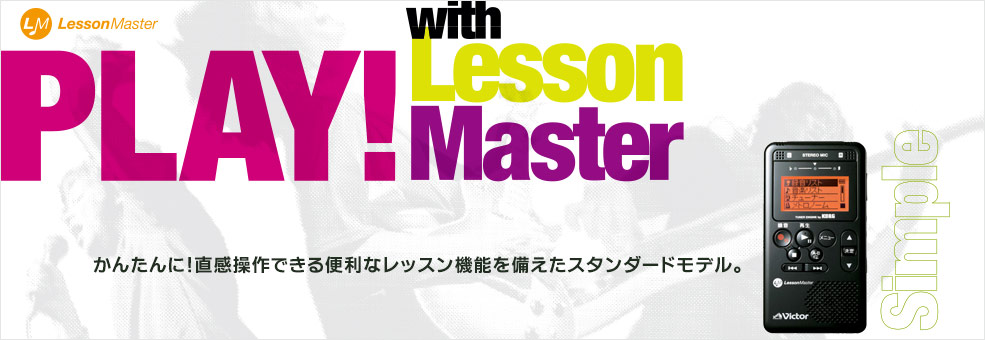 ポータブルデジタルレコーダーXA-LM1製品情報 | JVC