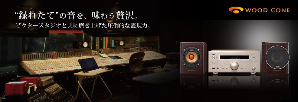 コンパクトコンポーネントシステム EX-N50製品情報 | JVC