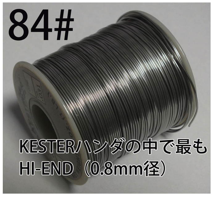 84#】 KESTERの中でもHI-END（1m） | VWD21