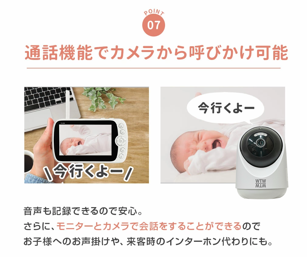 ベビーモニター 持ち運びOK 常時録画 カメラ＋モニターセット