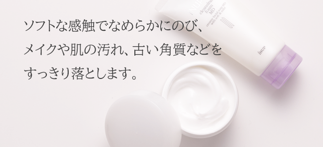 インナップEX クレンジングクリーム MD｜スキンケア・メイク化粧品の